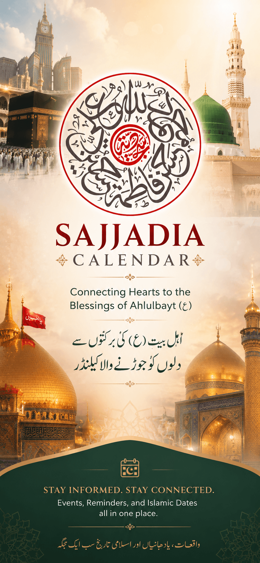 Sajjadia Calendar